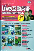 Live互動英語典藏雜誌精選合訂本2010年7月-2010年12月