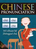 華語發音書CHINESE PRONUNCIATION