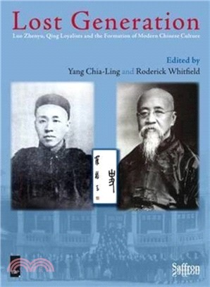 Lost Generation: Luo Zhenyu, Qing Loyalists and the Formation of Modern Chinese Culture