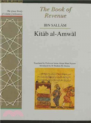 The Book of Revenue ― Kitab Al-Amwal