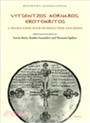 Vitsentzos Kornaros, Erotokritos ― A Translation With Introduction and Notes