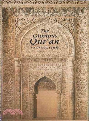 The Glorious Qu'Ran