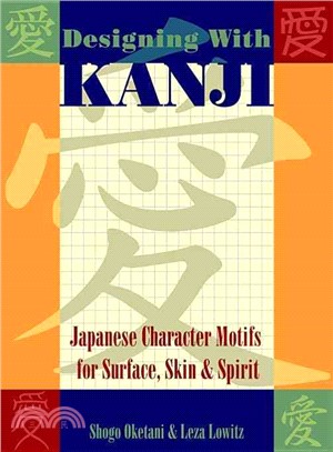 Designing With Kanji ─ Japanese Character Motifs for Surface, Skin & Spirit
