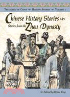 Chinese History Stories ─ Stories from the Zhou Dynasty, 1122-221 BC