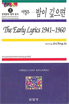 The Early Lyrics, 1941-1960