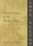 Tai Chi Secrets of the Wu and Li Styles: Chinese Classics, Translations, Commentary