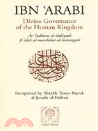 Ibn 'Arabi ─ Divine Governance of the Human Kingdom