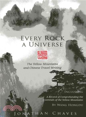 Every Rock a Universe ─ The Yellow Mountains and Chinese Travel Writing