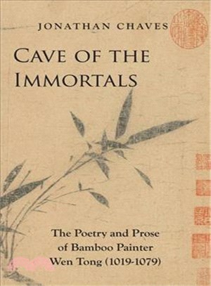 Cave of the Immortals ─ The Poetry and Prose of Bamboo Painter Wen Tong