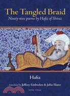 The Tangled Braid ─ Ninety-nine Poems by Hafiz of Shiraz