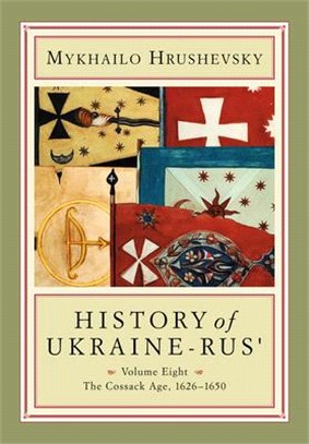 History of Ukraine-Rus ― The Cossack Age, 1626-1650