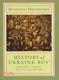 History of Ukraine-Rus