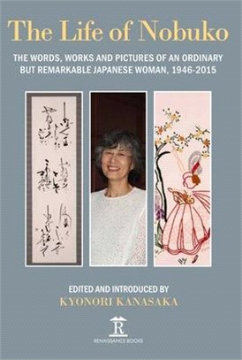 Life of Nobuko ― Words, Works and Pictures of an Ordinary but Remarkable Japanese Woman, 1946-2015