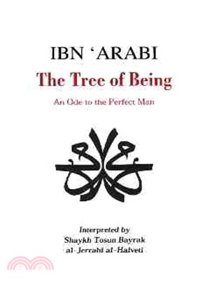 Ibn Arabi ─ The Tree of Being