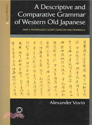 A Descriptive And Comparative Grammar Of Western Old Japanese ─ Sources, Script And Phonology, Lexicon And Nominals