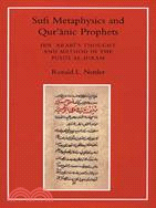 Sufi Metaphysics and Qur'Anic Prophets: Ibn Arabi's Thought and Method in the Fusus Al-Hikam