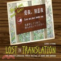 Lost in Translation―The English Language Taken Hostage at Home and Abroad