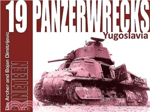 Panzerwrecks 19：Yugoslavia