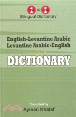 English-Levantine Arabic & Levantine Arabic-English One-to-One Dictionary (exam-suitable)