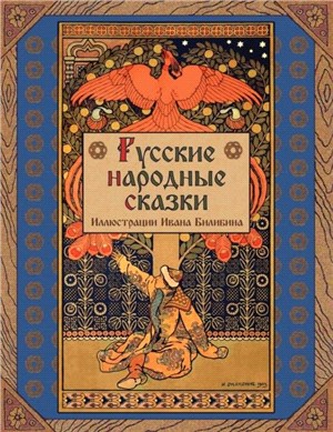 Russian Folk Tales