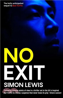 No Exit