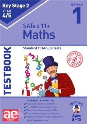 KS2 Maths Year 4/5 Testbook 1：Standard 15 Minute Tests
