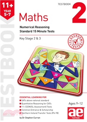 11+ Maths Year 5-7 Testbook 2：Numerical Reasoning Standard 15 Minute Tests