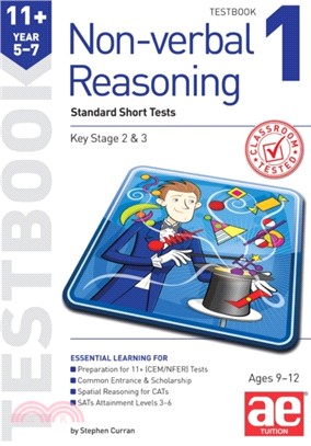 11+ Non-verbal Reasoning Year 5-7 Testbook 1：Standard GL Assessment Style 10 Minute Tests
