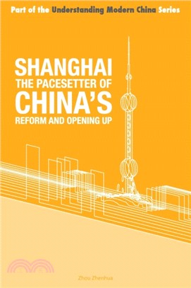 Shanghai - the 'Pacesetter' of China's Reform and Opening Up