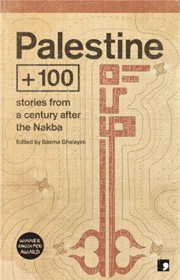 Palestine +100：Stories from a century after the Nakba