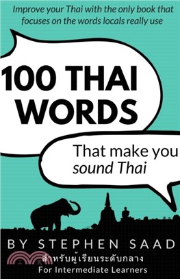 100 Thai Words That Make You Sound Thai：Thai for Intermediate Learners
