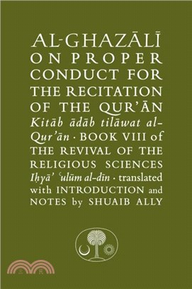 Al-Ghazali on Proper Conduct for the Recitation of the Qur'an：Book VIII of the Revival of the Religious Sciences