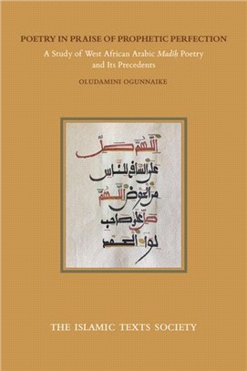 Poetry in Praise of Prophetic Perfection：A Study of West African Arabic Madih Poetry and its Precedents