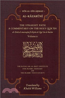 The Straight Path: A Commentary on the Holy Qur'an：Volume II