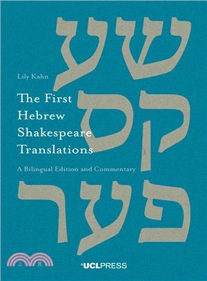 First Hebrew Shakespeare Translations ― And Commentary