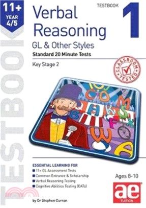 11+ Verbal Reasoning Year 4/5 GL & Other Styles Testbook 1：Standard 20 Minute Tests