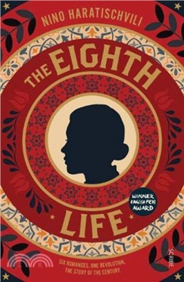 The Eighth Life (平裝本)(英國版)