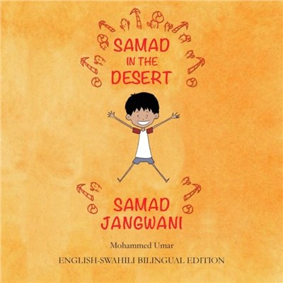 Samad in the Desert (English - Swahili Bilingual Edition)