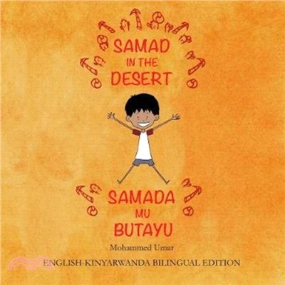 Samad in the Desert (English-Kinyarwanda Bilingual Edition)