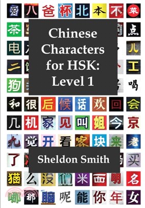 Chinese Characters for HSK, Level 1