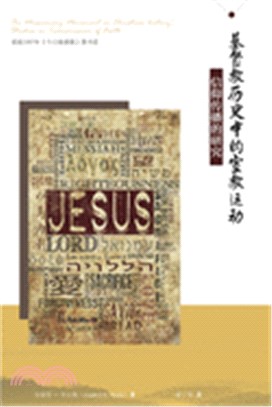 基督教历史中的宣教运动 The Missionary Movement in Christian History