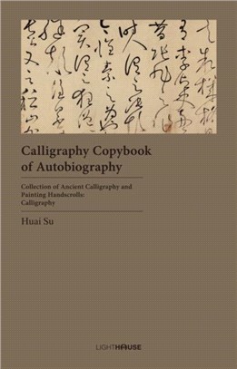 Calligraphy Copybook of Autobiography: Huai Su