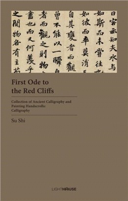 First Ode to the Red Cliffs: Su Shi