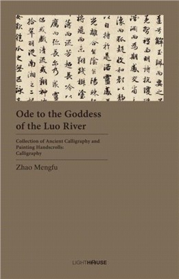 Ode to the Goddess of the Luo River: Zhao Mengfu