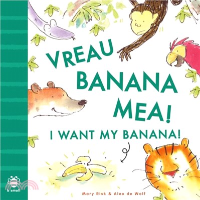 I Want My Banana! Romanian-English：Bilingual Edition
