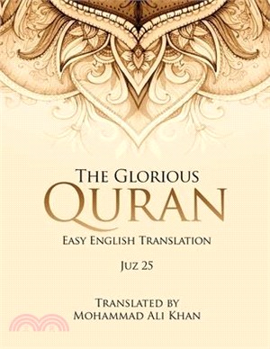 The Glorious Quran, JUZ 25, EASY ENGLISH TRANSLATION, WORD BY WORD