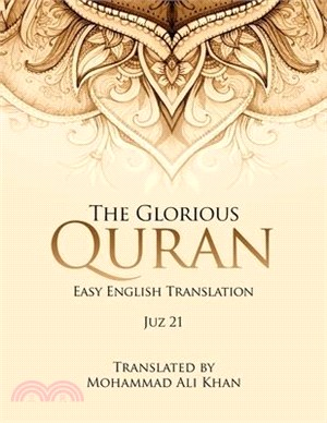 The Glorious Quran: Easy English Translation Juz 21