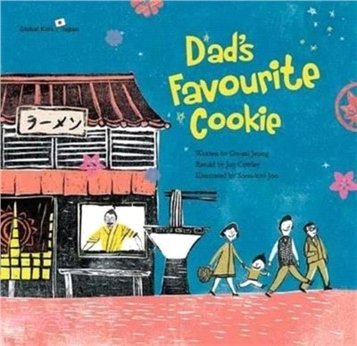 Dad's Favourite Cookie：Japan