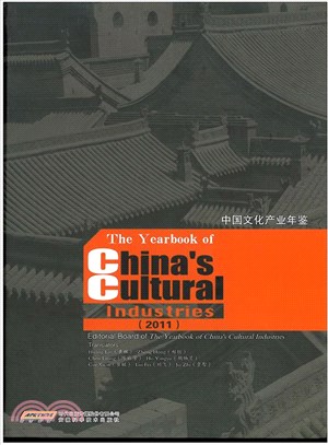 The Year Book of China's Cultural Industries, 2011 ― Editorial Board of the Yearbook of Chinas Cultural Industries