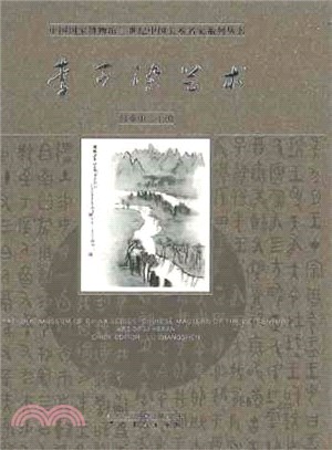 Chinese Masters of the 20th Century ― Art of Li Keran